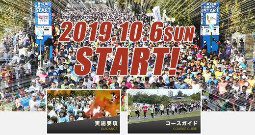 札幌マラソン2019開幕！ゴール周辺のホテル7選おすすめは中島公園
